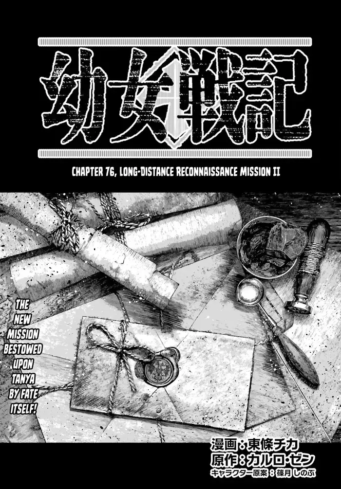 Youjo Senki Chapter 76 image 02_optimized_optimized_optimized
